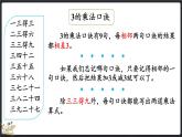 5.7 练习三（课件）-2024-2025学年二年级上册数学北师大版