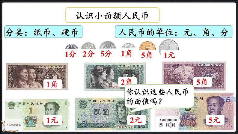 整理与复习（1）（课件）-2024-2025学年二年级上册数学北师大版08