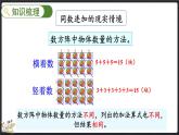 整理与复习（2）（课件）-2024-2025学年二年级上册数学北师大版