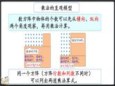 整理与复习（2）（课件）-2024-2025学年二年级上册数学北师大版