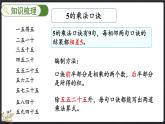 整理与复习（3）（课件）-2024-2025学年二年级上册数学北师大版