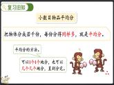 7.5 練習(xí)五（課件）-2024-2025學(xué)年二年級上冊數(shù)學(xué)北師大版