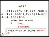 7.10 練習(xí)六（課件）-2024-2025學(xué)年二年級上冊數(shù)學(xué)北師大版