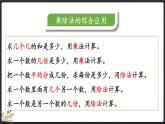9.4 练习七（课件）-2024-2025学年二年级上册数学北师大版