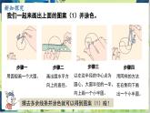 冀教版數(shù)學(xué)6年級上冊 第1單元 第3課時  圖案設(shè)計 PPT課件