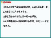 1.1 走进美丽乡村 (课件）-2024-2025学年一年级上册数学北师大版(2024)