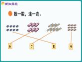 1.4 文具 (课件）-2024-2025学年一年级上册数学北师大版(2024)