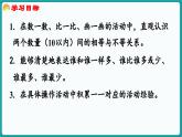 1.6 快乐的午餐 (课件）-2024-2025学年一年级上册数学北师大版(2024)