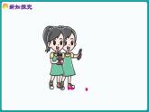 2.1 一共有多少 (课件）-2024-2025学年一年级上册数学北师大版(2024)