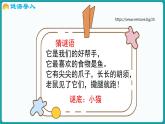 2.3  可爱的小猫 (课件）-2024-2025学年一年级上册数学北师大版(2024)