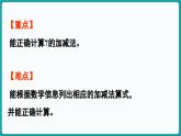 4.2 背土豆 (课件）-2024-2025学年一年级上册数学北师大版(2024)