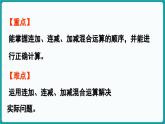 4.5 乘车 (课件）-2024-2025学年一年级上册数学北师大版(2024)