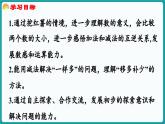 4.6 挖红薯 (课件）-2024-2025学年一年级上册数学北师大版(2024)