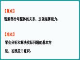 4.7 可愛的企鵝 (課件）-2024-2025學年一年級上冊數(shù)學北師大版(2024)