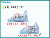 4.7 可愛的企鵝 (課件）-2024-2025學年一年級上冊數(shù)學北師大版(2024)