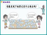 4.8 做个加法表 (课件）-2024-2025学年一年级上册数学北师大版(2024)