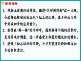 5.3 怎样搭得高 (课件）-2024-2025学年一年级上册数学北师大版(2024)