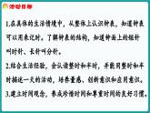 6.2 记录我的一天 (课件）-2024-2025学年一年级上册数学北师大版(2024)
