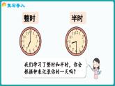 6.2 记录我的一天 (课件）-2024-2025学年一年级上册数学北师大版(2024)