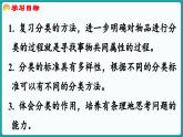 总复习 第4课时  统计与概率 (课件）-2024-2025学年一年级上册数学北师大版(2024)