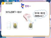 苏教版数学六年级上册 第1单元 5 第5课时 体积和容积的意义 PPT课件