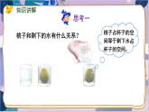 苏教版数学六年级上册 第1单元 5 第5课时 体积和容积的意义 PPT课件