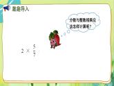 苏教版数学六年级上册 第2单元 第1课时 分数与整数相乘 PPT课件