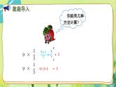 苏教版数学六年级上册 第2单元 第2课时  求一个数的几分之几是多少的实际问题 PPT课件