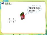 苏教版数学六年级上册 第2单元 第4课时  分数与分数相乘 PPT课件