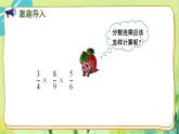 苏教版数学六年级上册 第2单元 第5课时  分数连乘及实际问题 PPT课件