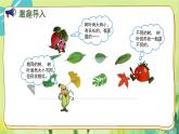苏教版数学六年级上册 第3单元 第9课时 树叶中的比 PPT课件