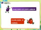 苏教版数学六年级上册 第6单元 第12课时 互联网的普及 PPT课件