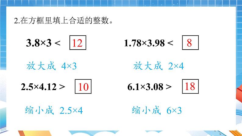 人教版数学五年级上册1.7《解决问题1》课件03