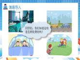 人教版数学五年级上册1.8《解决问题2》课件