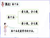 第五单元 20以内的进位加法 整理与复习（一）(课件) -2024-2025学年一年级数学上册 西师大版（2024）