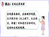 第五单元 20以内的进位加法 整理与复习（二）(课件) -2024-2025学年一年级数学上册 西师大版（2024）