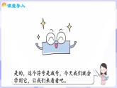 2.2.1 减法的认识(课件) -2024-2025学年一年级数学上册 西师大版（2024）