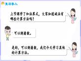2.2.2 減法的計(jì)算(課件) -2024-2025學(xué)年一年級數(shù)學(xué)上冊 西師大版（2024）