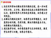 3.2 立体图形的拼搭(课件) -2024-2025学年一年级数学上册 西师大版（2024）