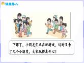 5.2 8加几(课件) -2024-2025学年一年级数学上册 西师大版（2024）
