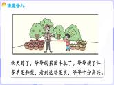 5.3  7，6加几(课件) -2024-2025学年一年级数学上册 西师大版（2024）