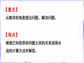 5.5 提问题(课件) -2024-2025学年一年级数学上册 西师大版（2024）