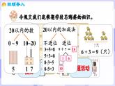 总复习 第1课时   数与运算(课件) -2024-2025学年一年级数学上册 西师大版（2024）