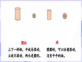总复习 第2课时   认识图形(课件) -2024-2025学年一年级数学上册 西师大版（2024）