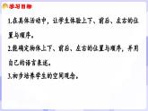 总复习 第3课时   主题活动(课件) -2024-2025学年一年级数学上册 西师大版（2024）
