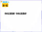 总复习 第3课时   主题活动(课件) -2024-2025学年一年级数学上册 西师大版（2024）