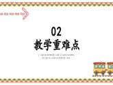 人教版4上第十课时计算工具的认识课件