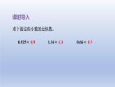 2024四年级数学下册第2单元认识多位数第6课时近似数课件（苏教版）