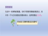 2024四年级数学下册第2单元认识多位数第6课时近似数课件（苏教版）