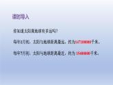 2024四年级数学下册第2单元认识多位数第4课时认识含有亿级和万级的数课件（苏教版）